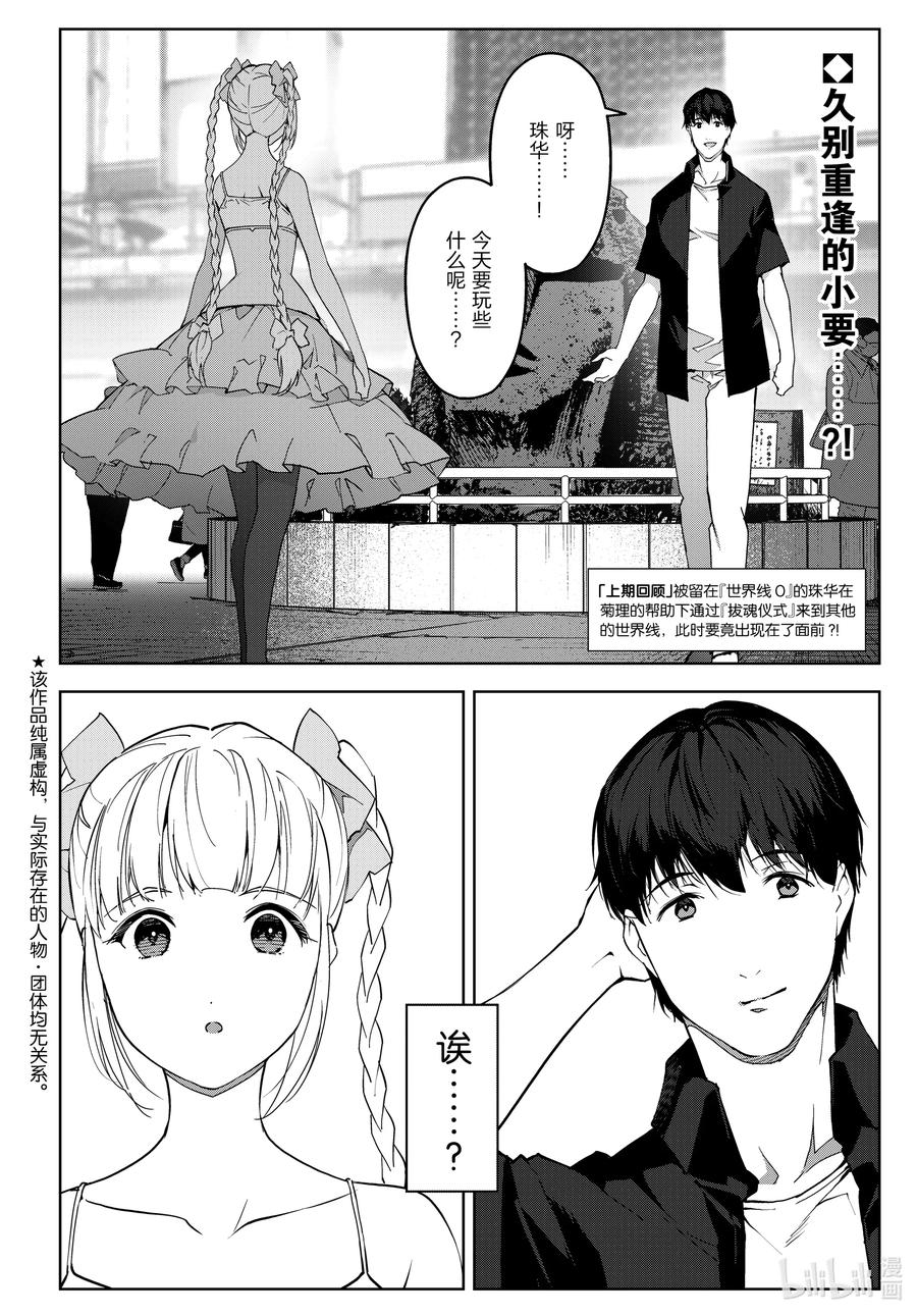 达尔文游戏 89 game 89 第2页