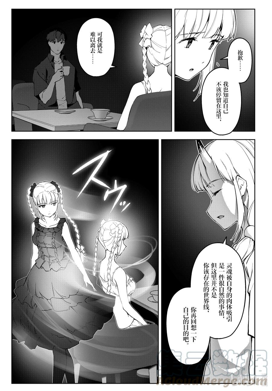 达尔文游戏 89 game 89 第9页