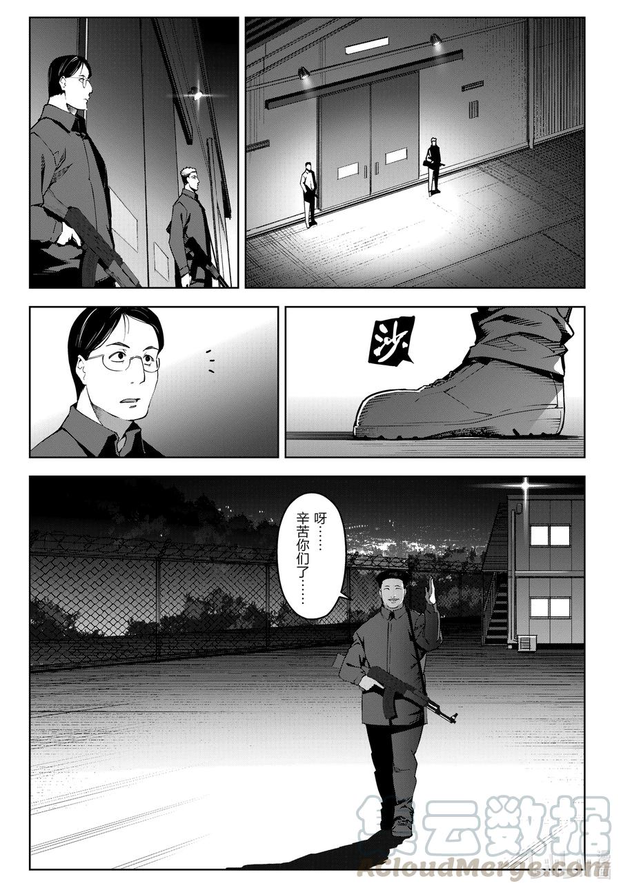 达尔文游戏 89 game 89 第33页