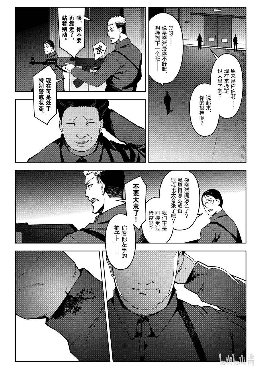 达尔文游戏 89 game 89 第34页