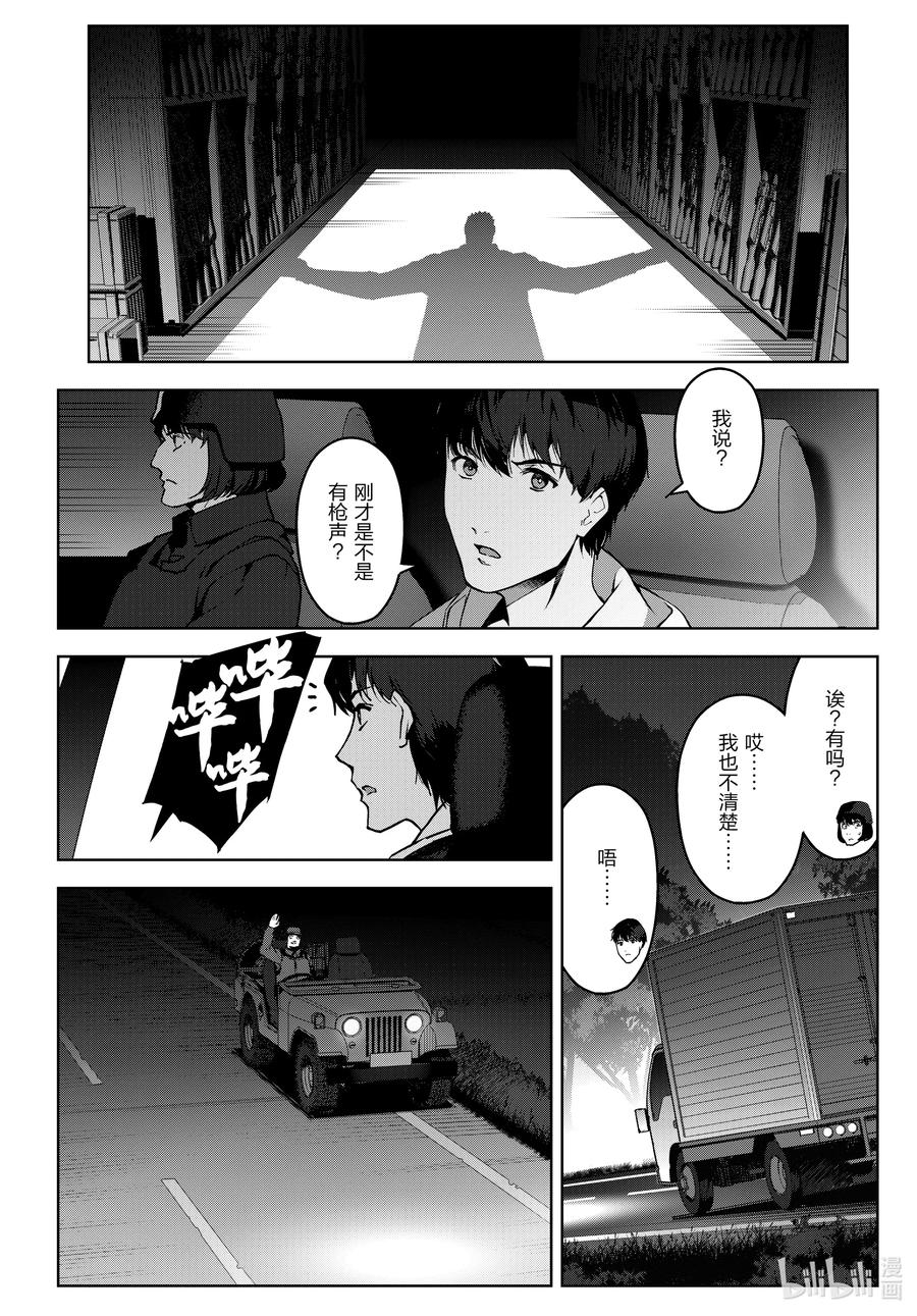 达尔文游戏 89 game 89 第42页