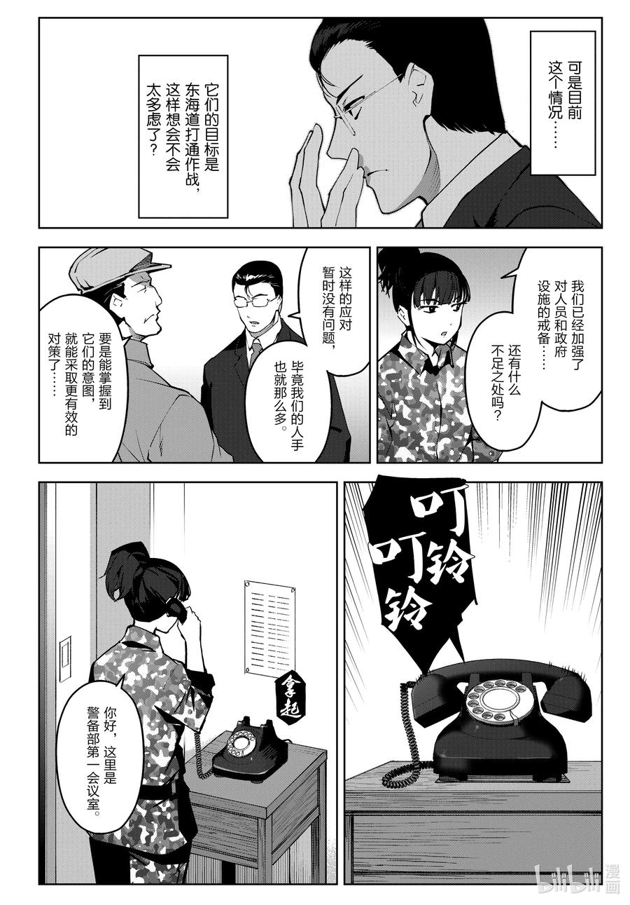 达尔文游戏 89 game 89 第28页