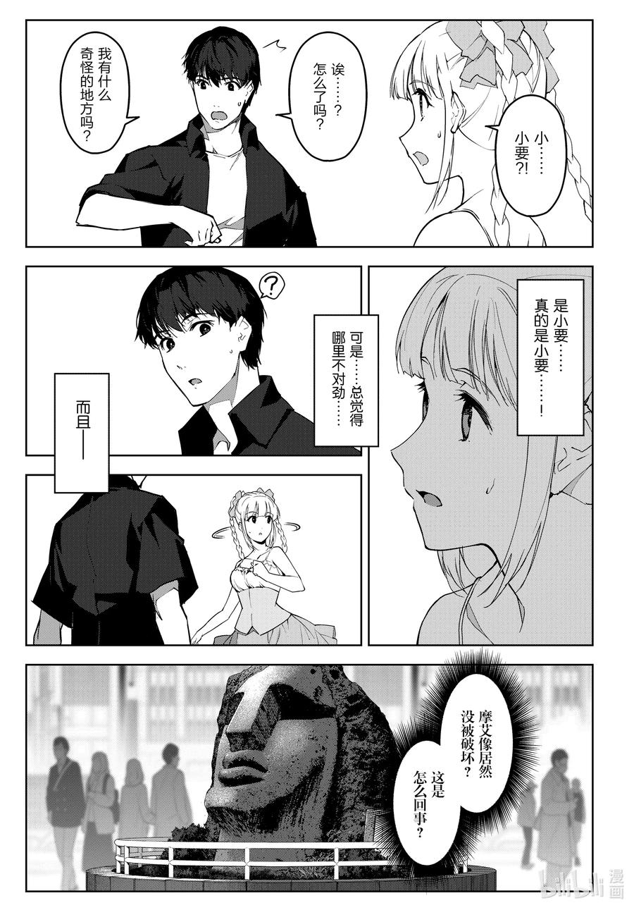 达尔文游戏 89 game 89 第3页