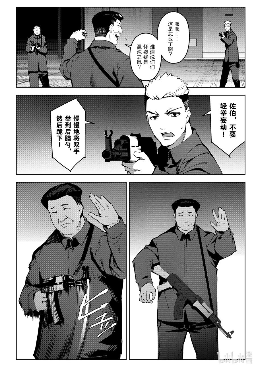 达尔文游戏 89 game 89 第36页