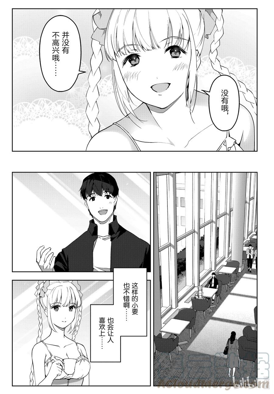 达尔文游戏 89 game 89 第5页