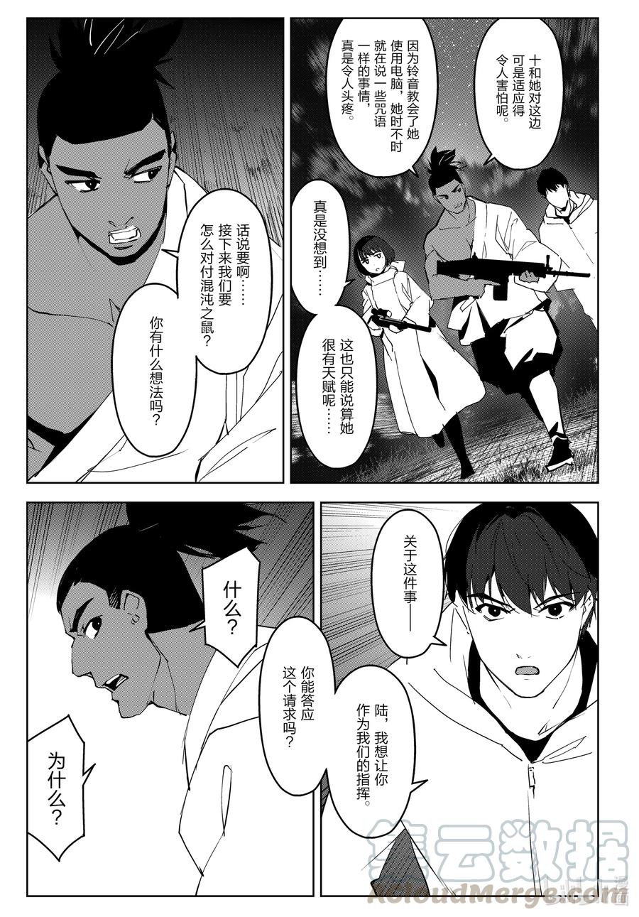达尔文游戏 90 game 90 第21页