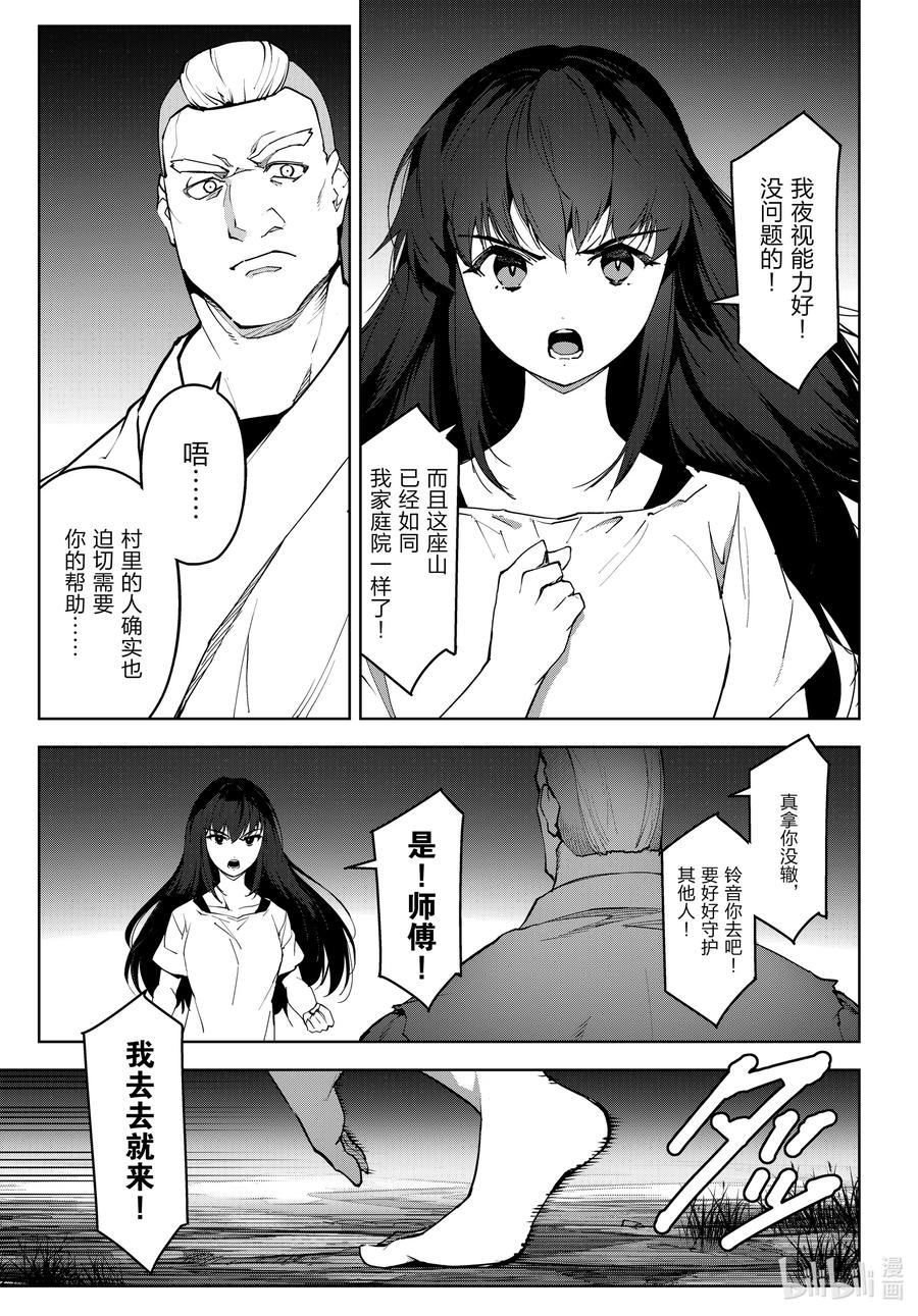 达尔文游戏 90 game 90 第3页