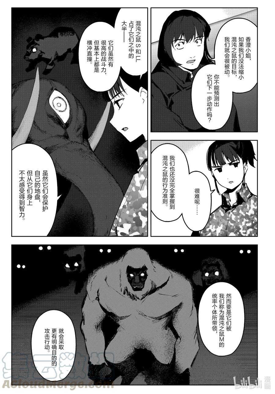 达尔文游戏 90 game 90 第25页