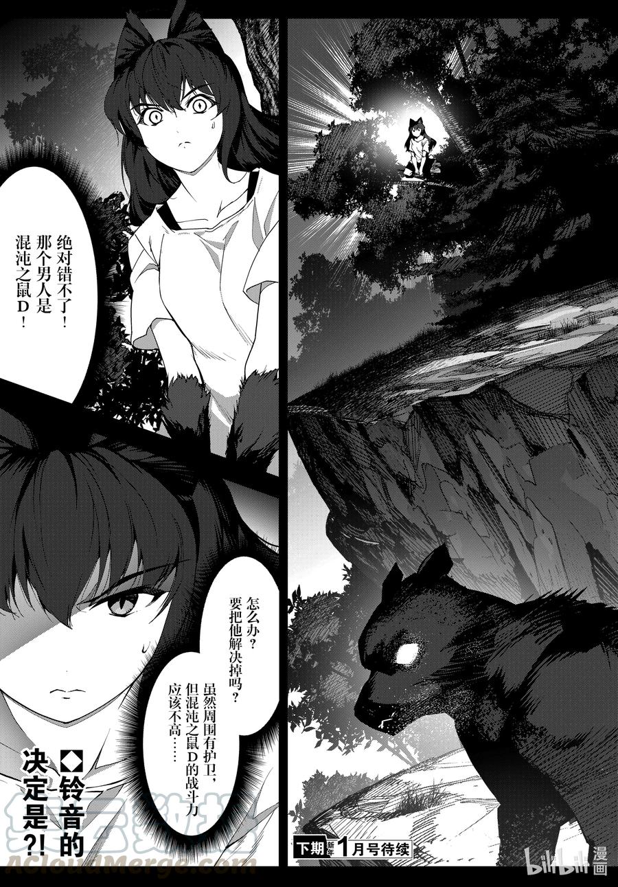 达尔文游戏 90 game 90 第45页