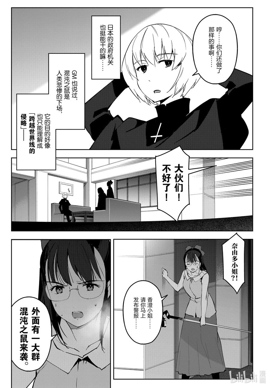 达尔文游戏 90 game 90 第27页