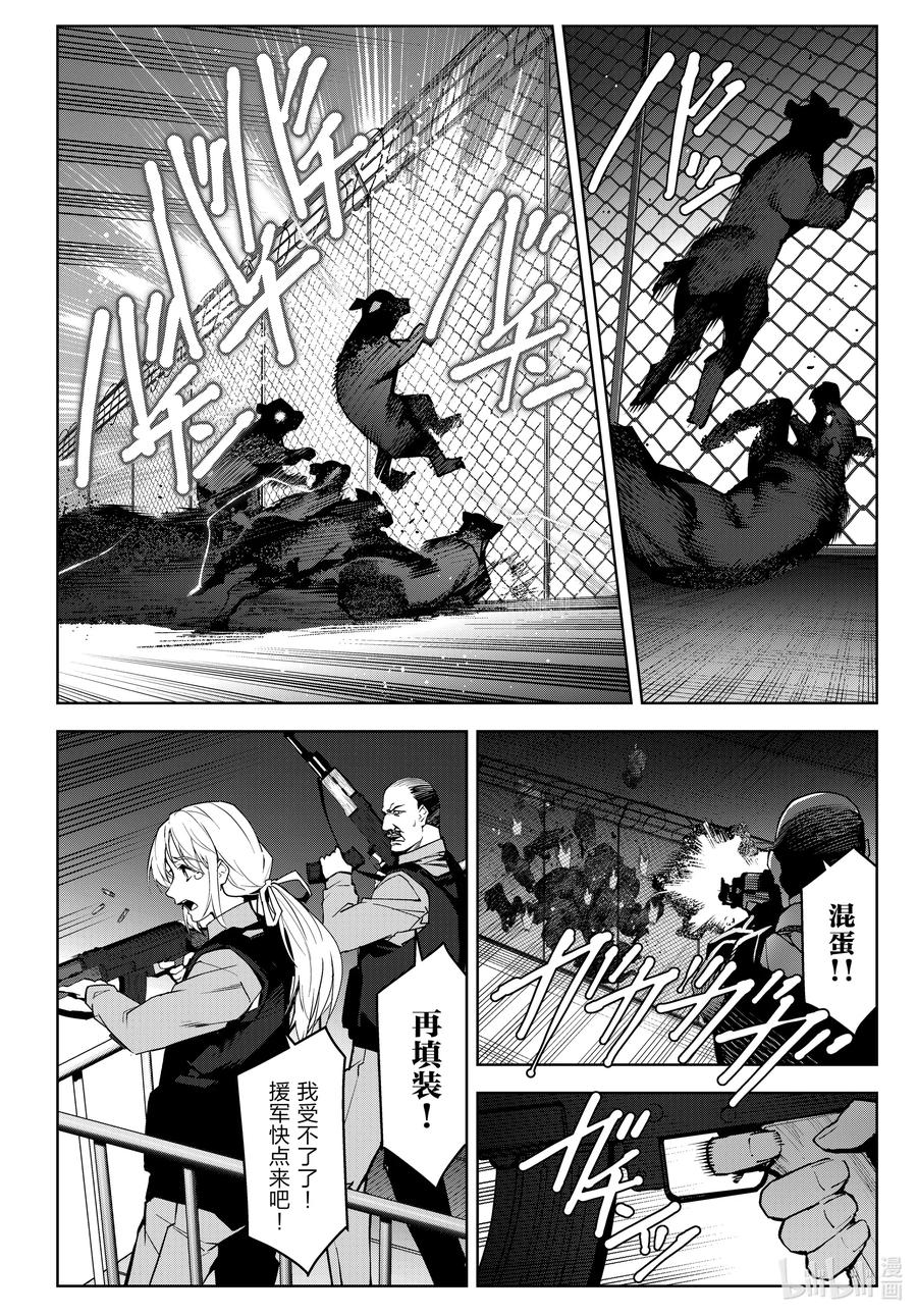 达尔文游戏 90 game 90 第32页
