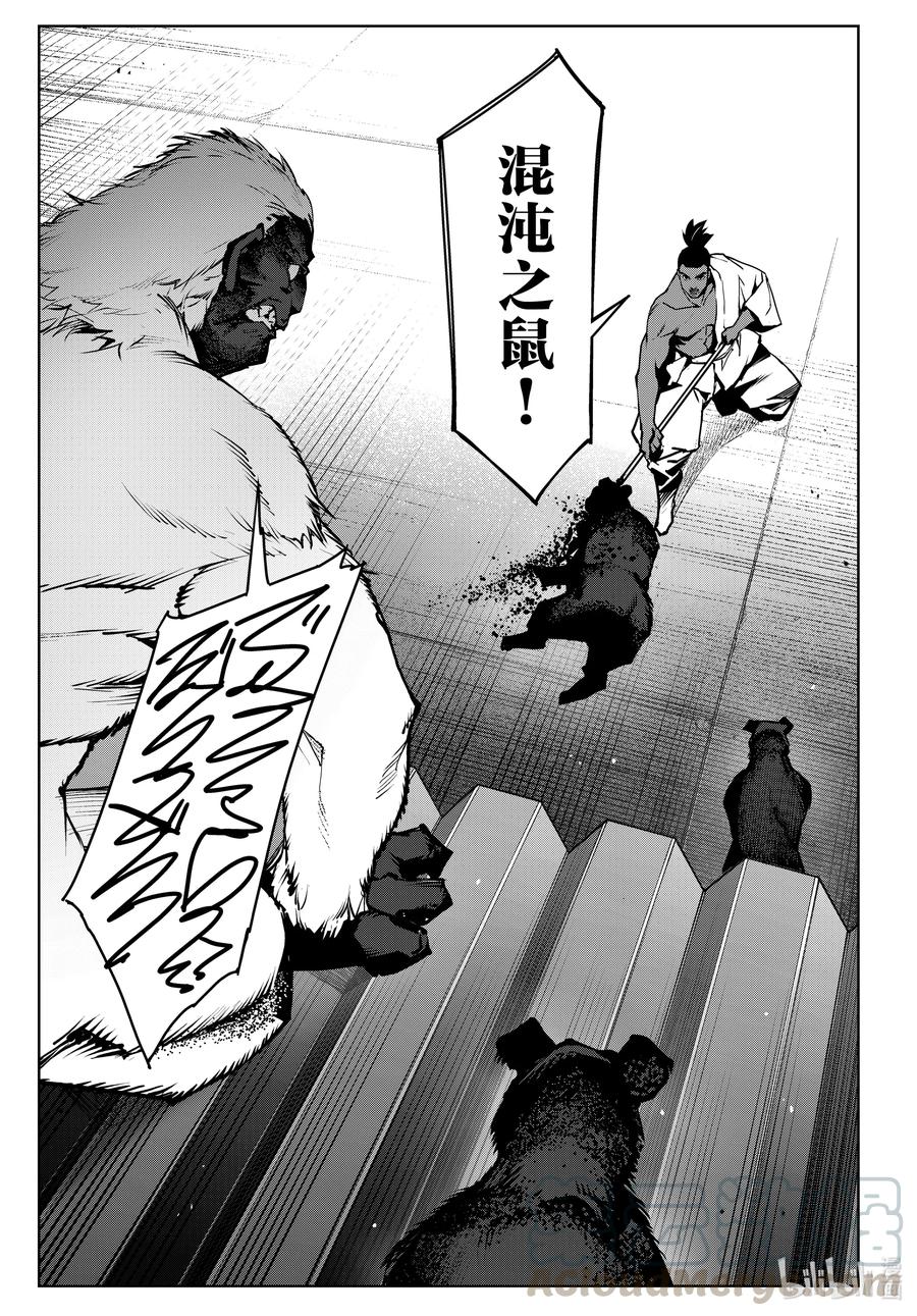 达尔文游戏 90 game 90 第13页