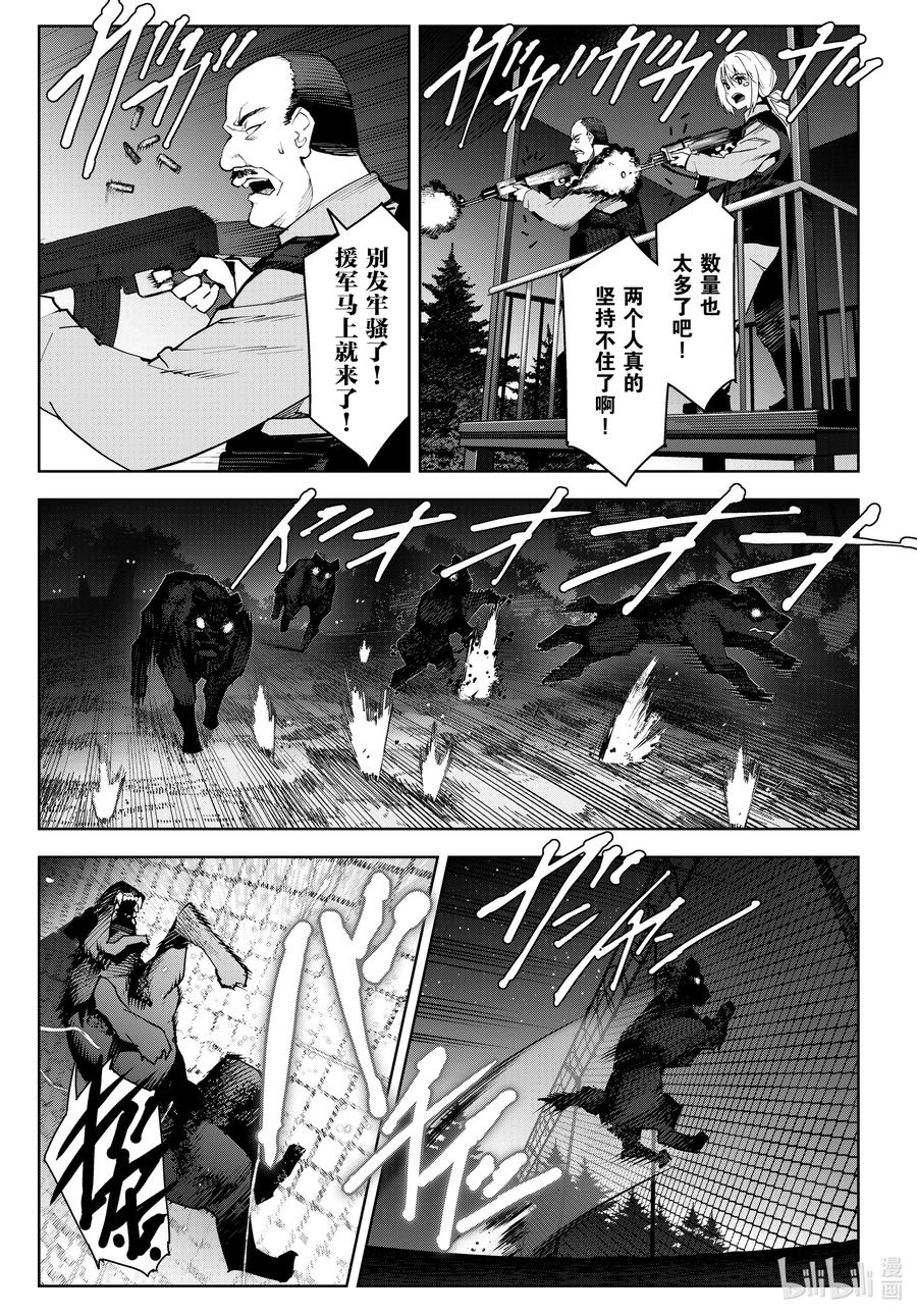 达尔文游戏 90 game 90 第31页