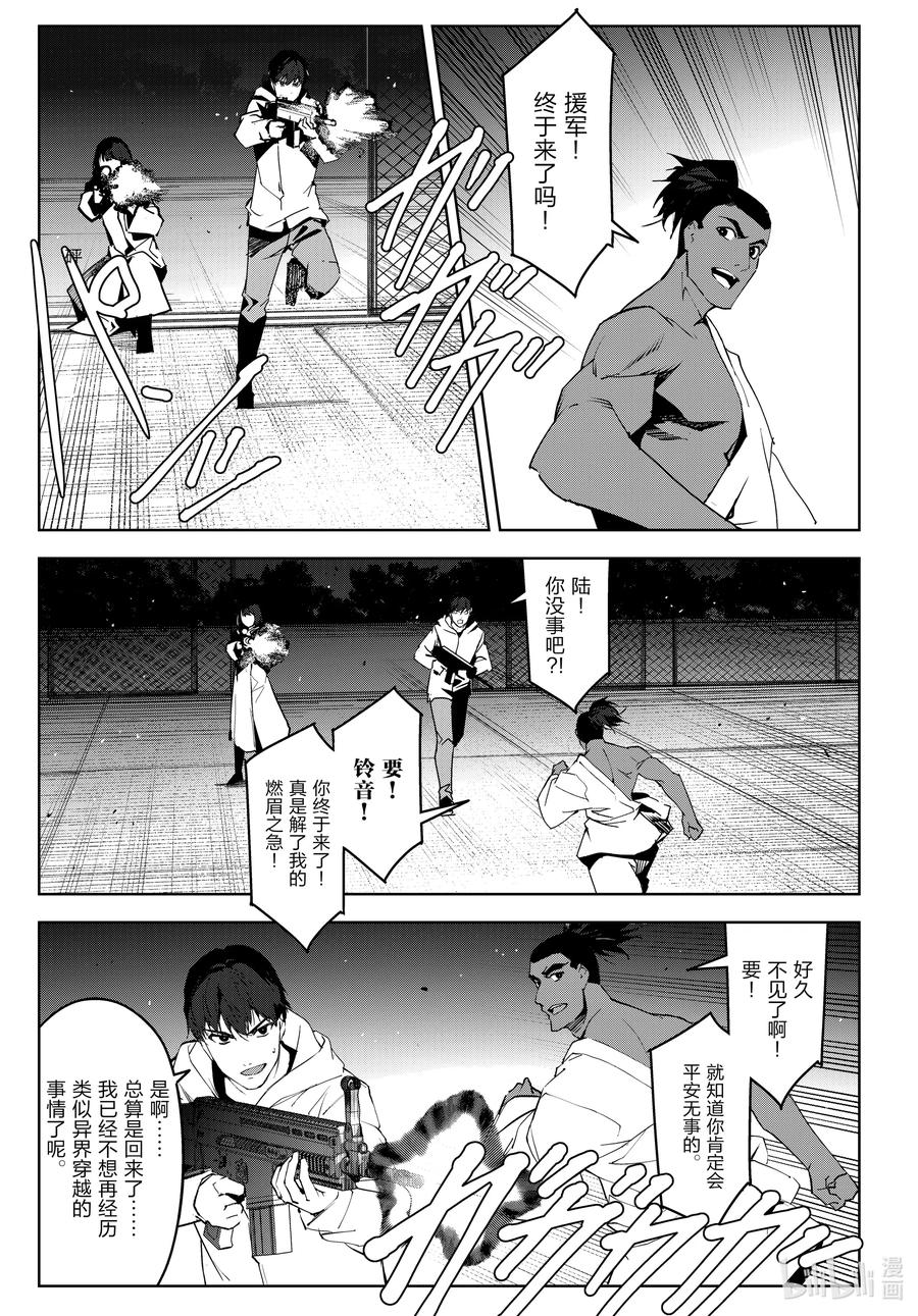 达尔文游戏 90 game 90 第19页