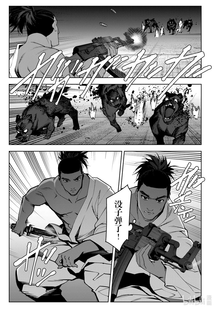 达尔文游戏 90 game 90 第15页