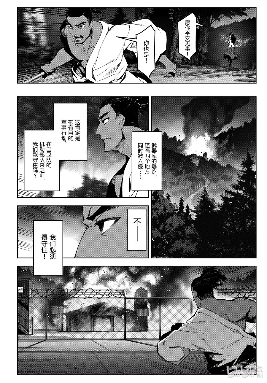 达尔文游戏 90 game 90 第10页