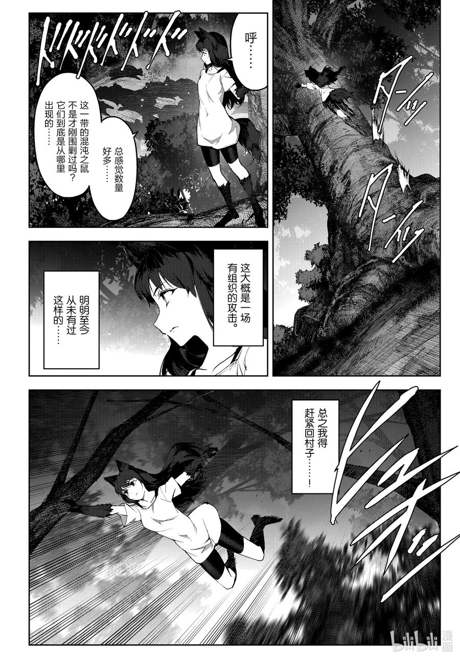 达尔文游戏 90 game 90 第42页