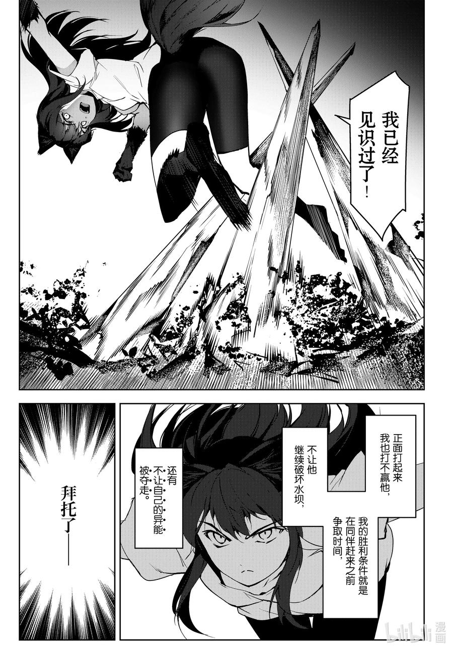 达尔文游戏 91 game 91 第42页