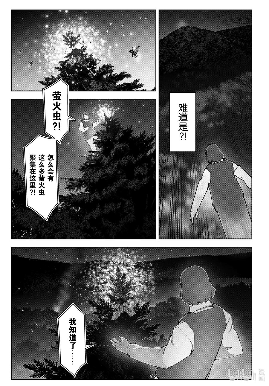 达尔文游戏 91 game 91 第44页