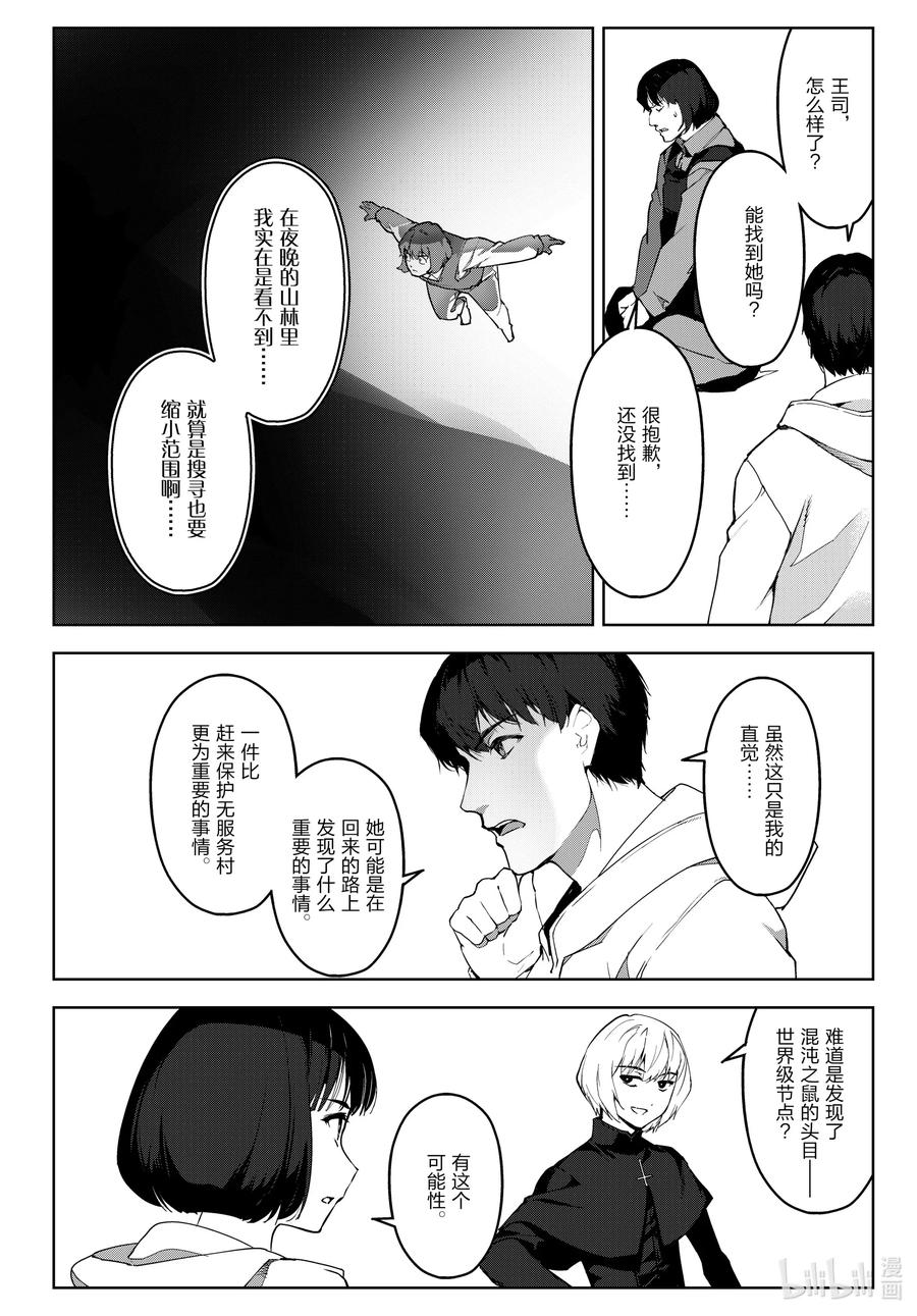 达尔文游戏 91 game 91 第35页