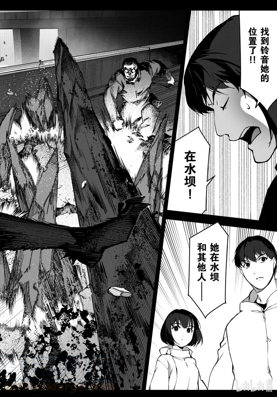 达尔文游戏 91 game 91 第45页
