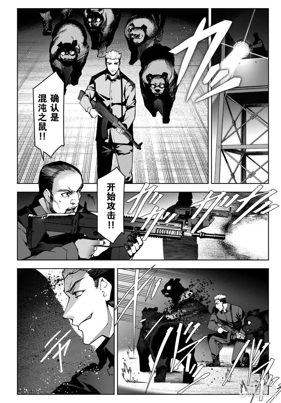 达尔文游戏 91 game 91 第23页