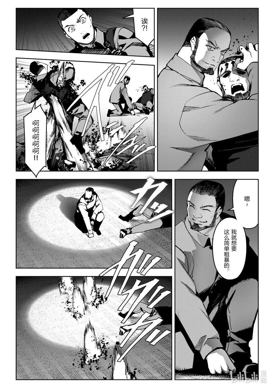 达尔文游戏 91 game 91 第27页