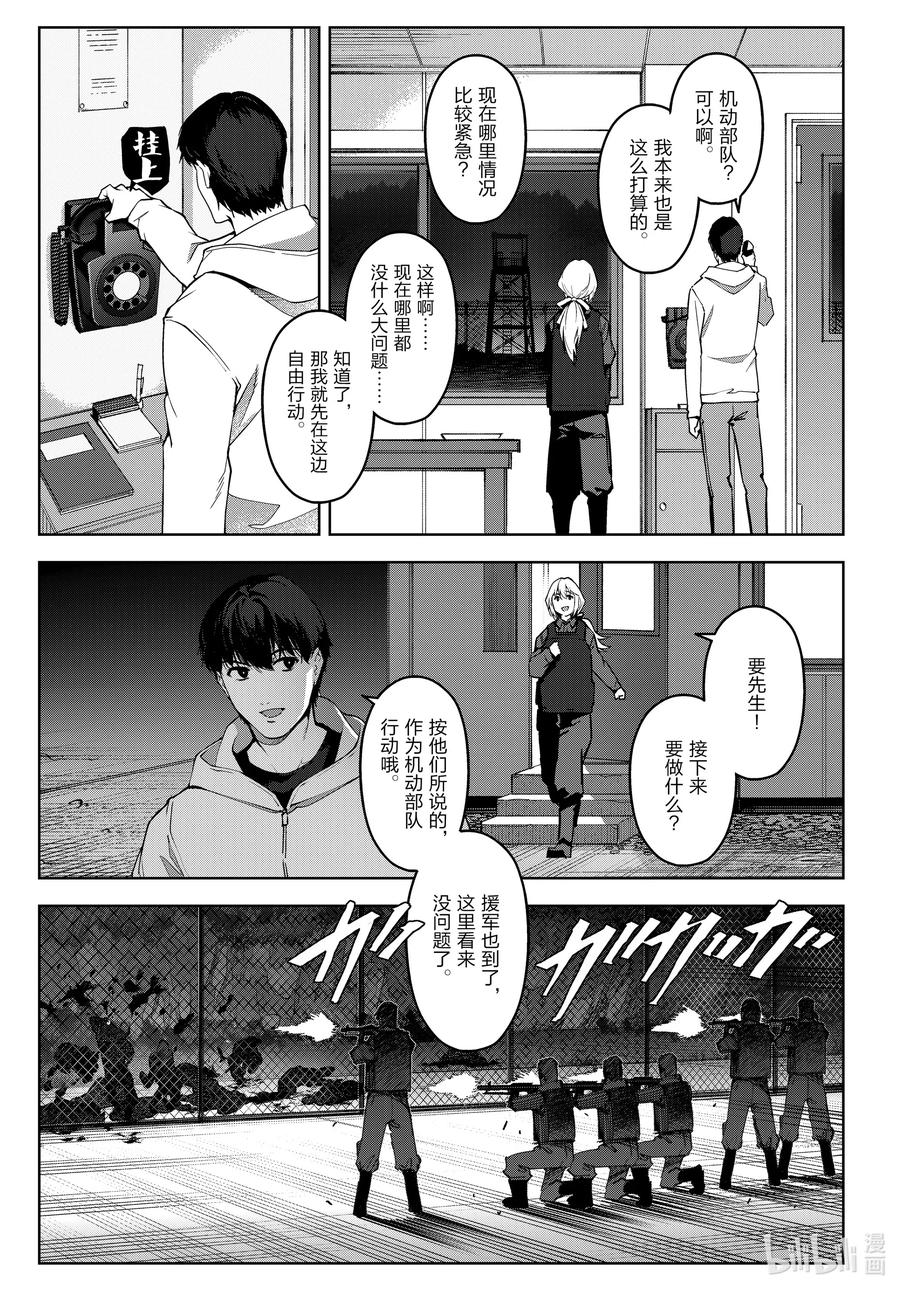 达尔文游戏 91 game 91 第4页
