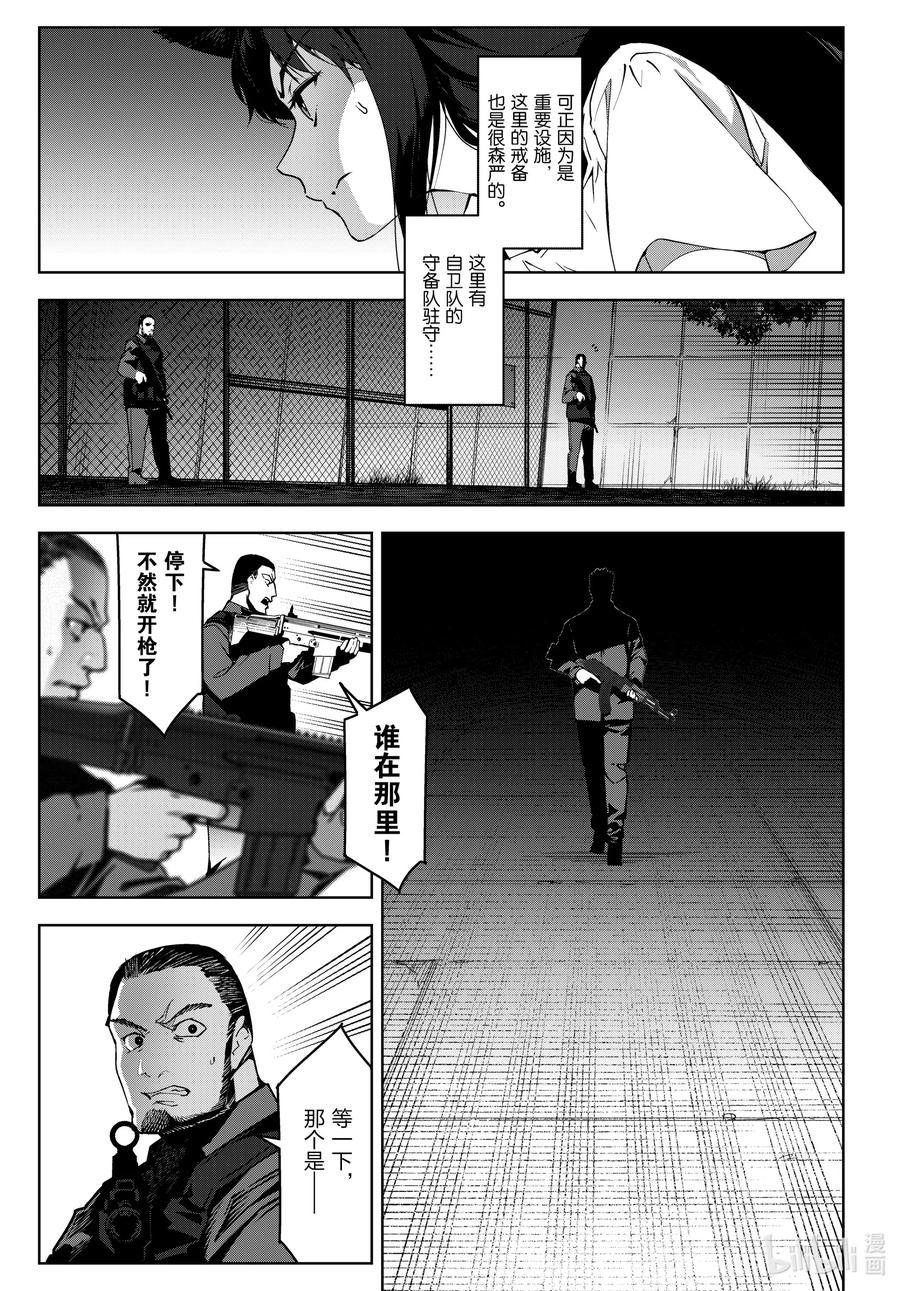 达尔文游戏 91 game 91 第22页