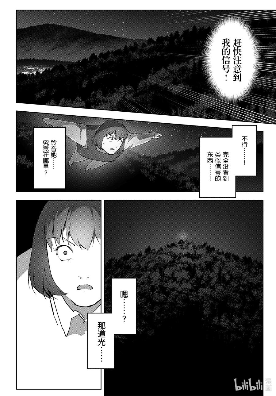 达尔文游戏 91 game 91 第43页