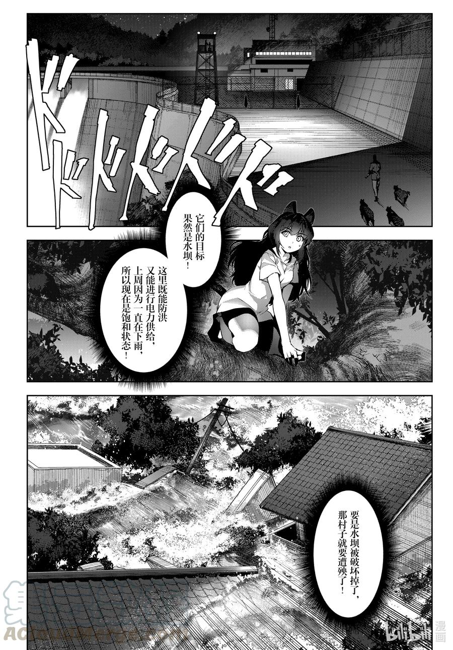 达尔文游戏 91 game 91 第21页