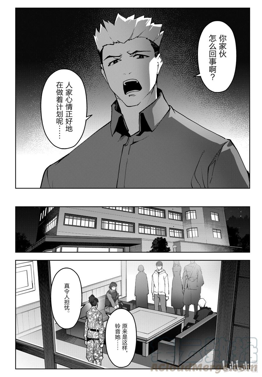 达尔文游戏 91 game 91 第33页