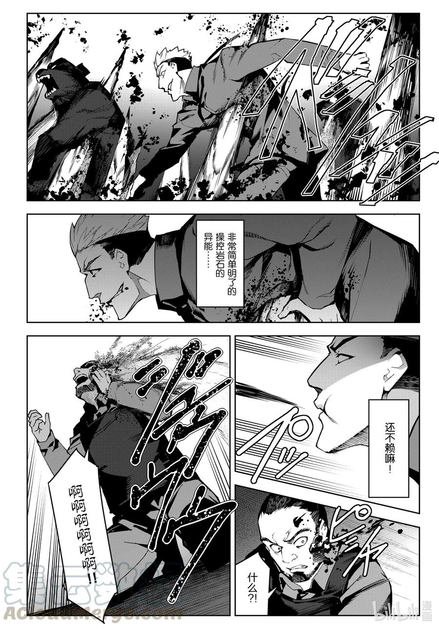 达尔文游戏 91 game 91 第25页