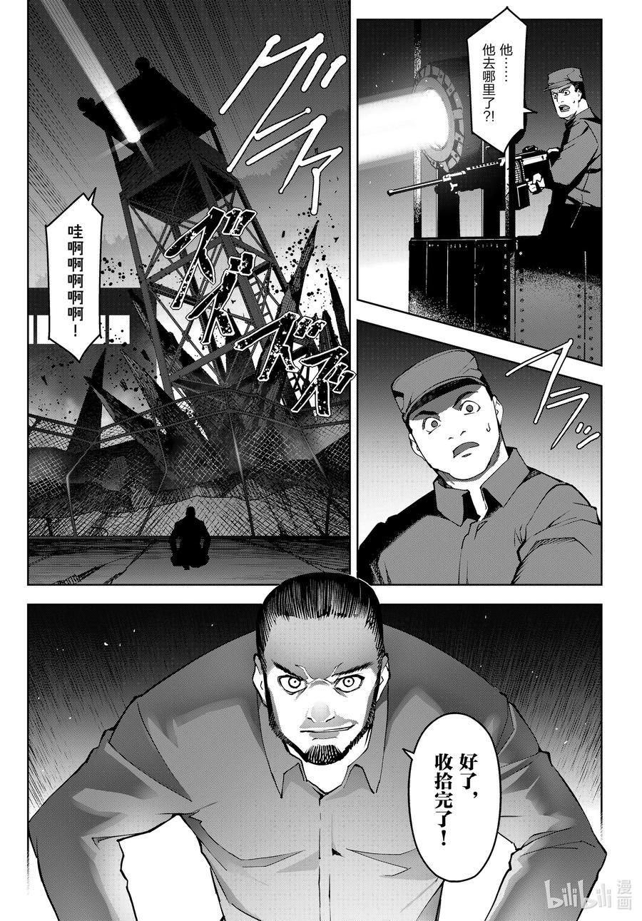 达尔文游戏 91 game 91 第28页
