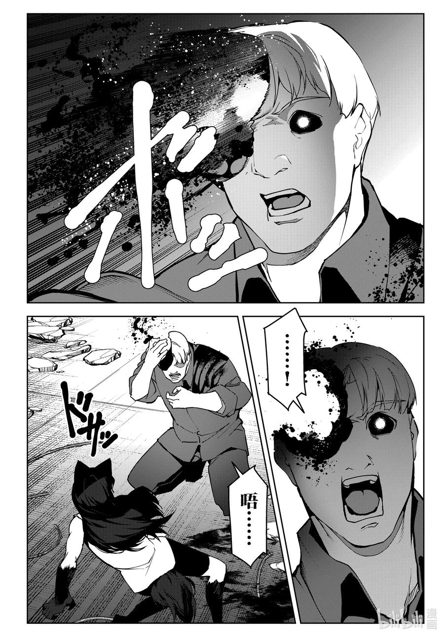 达尔文游戏 92 game 92 第18页
