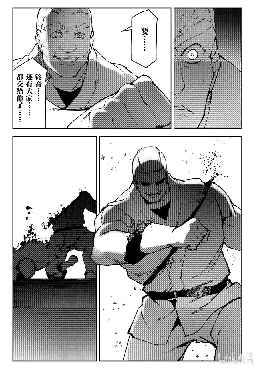 达尔文游戏 92 game 92 第39页