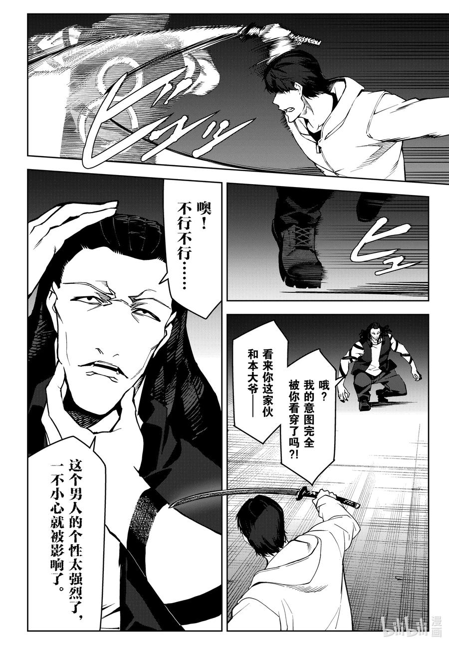 达尔文游戏 92 game 92 第44页
