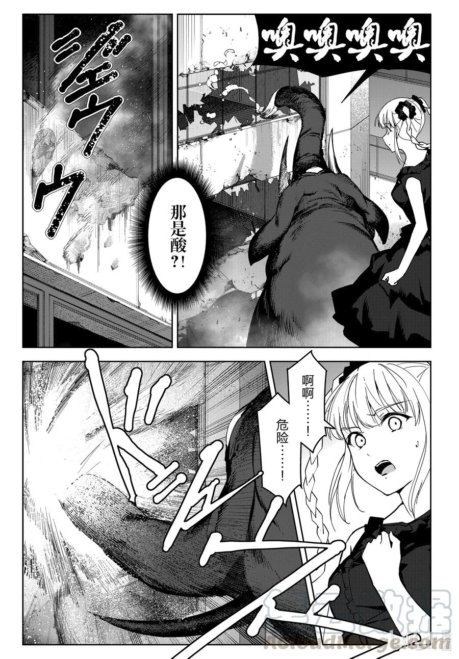 达尔文游戏 92 game 92 第5页