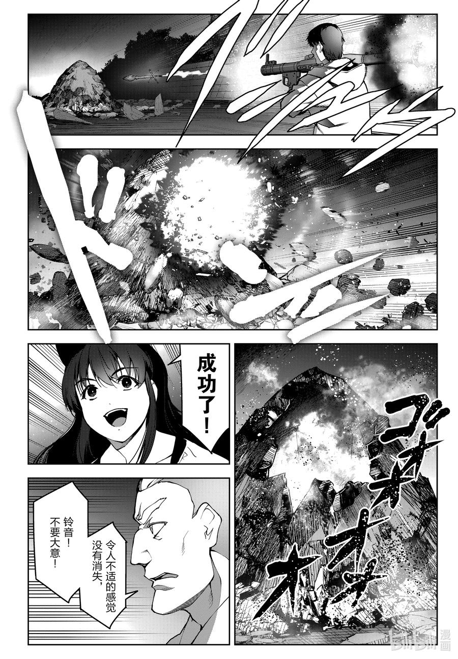 达尔文游戏 92 game 92 第34页