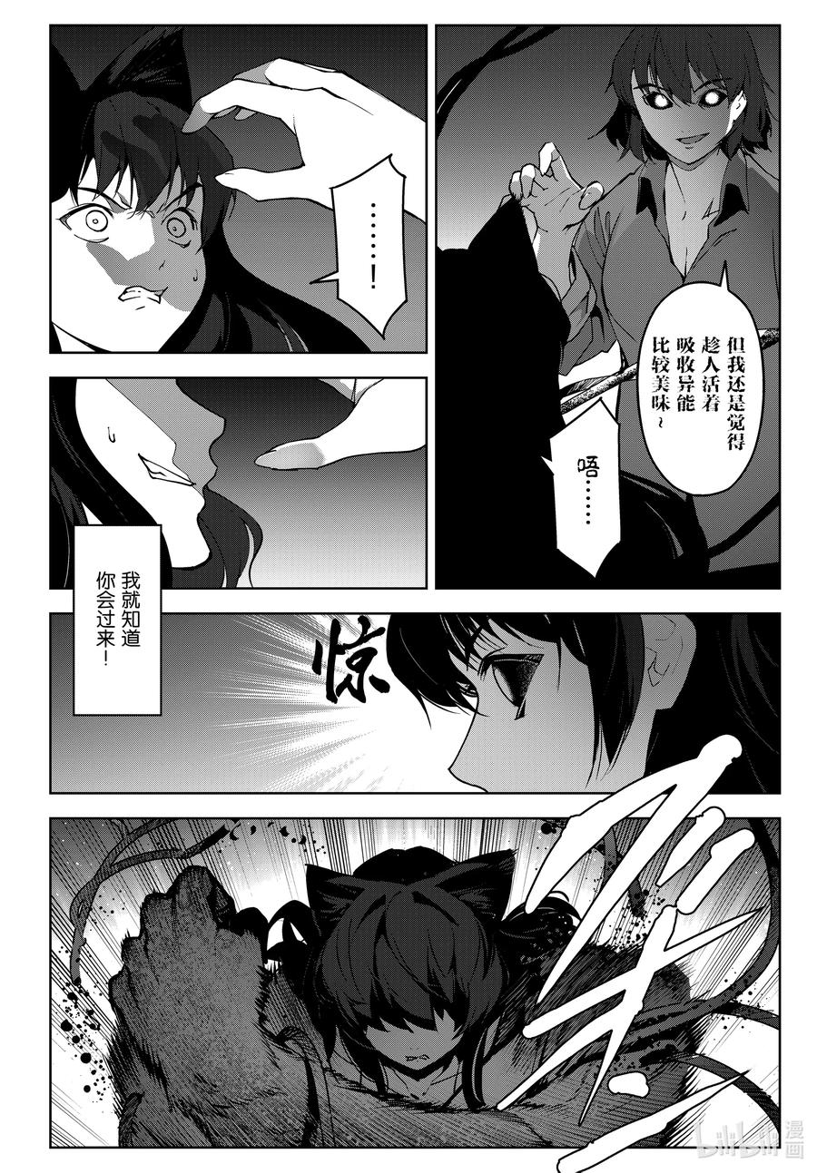 达尔文游戏 92 game 92 第14页