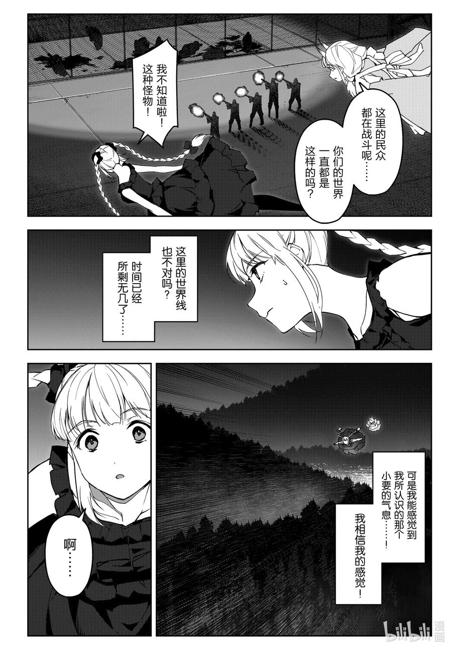 达尔文游戏 92 game 92 第32页