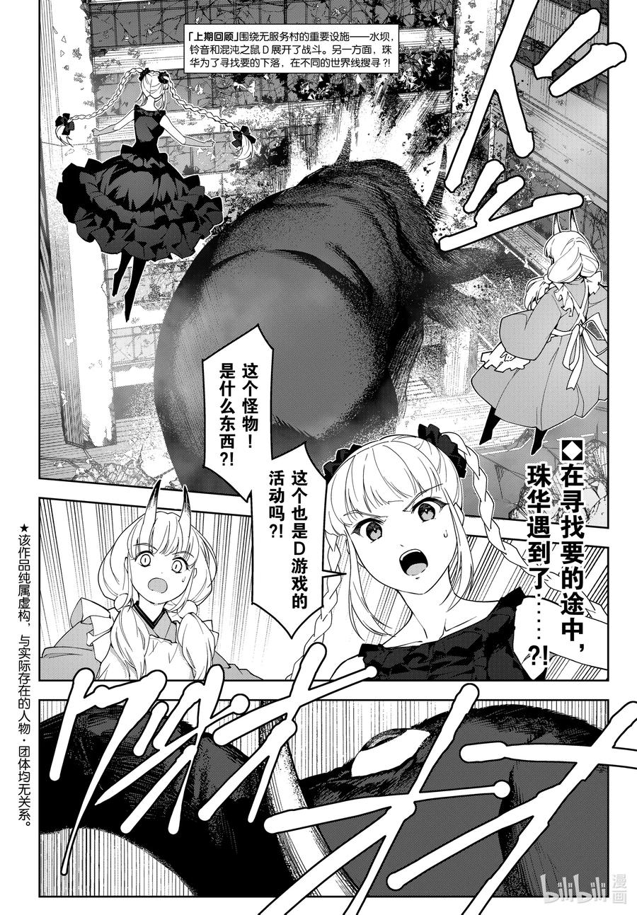 达尔文游戏 92 game 92 第2页