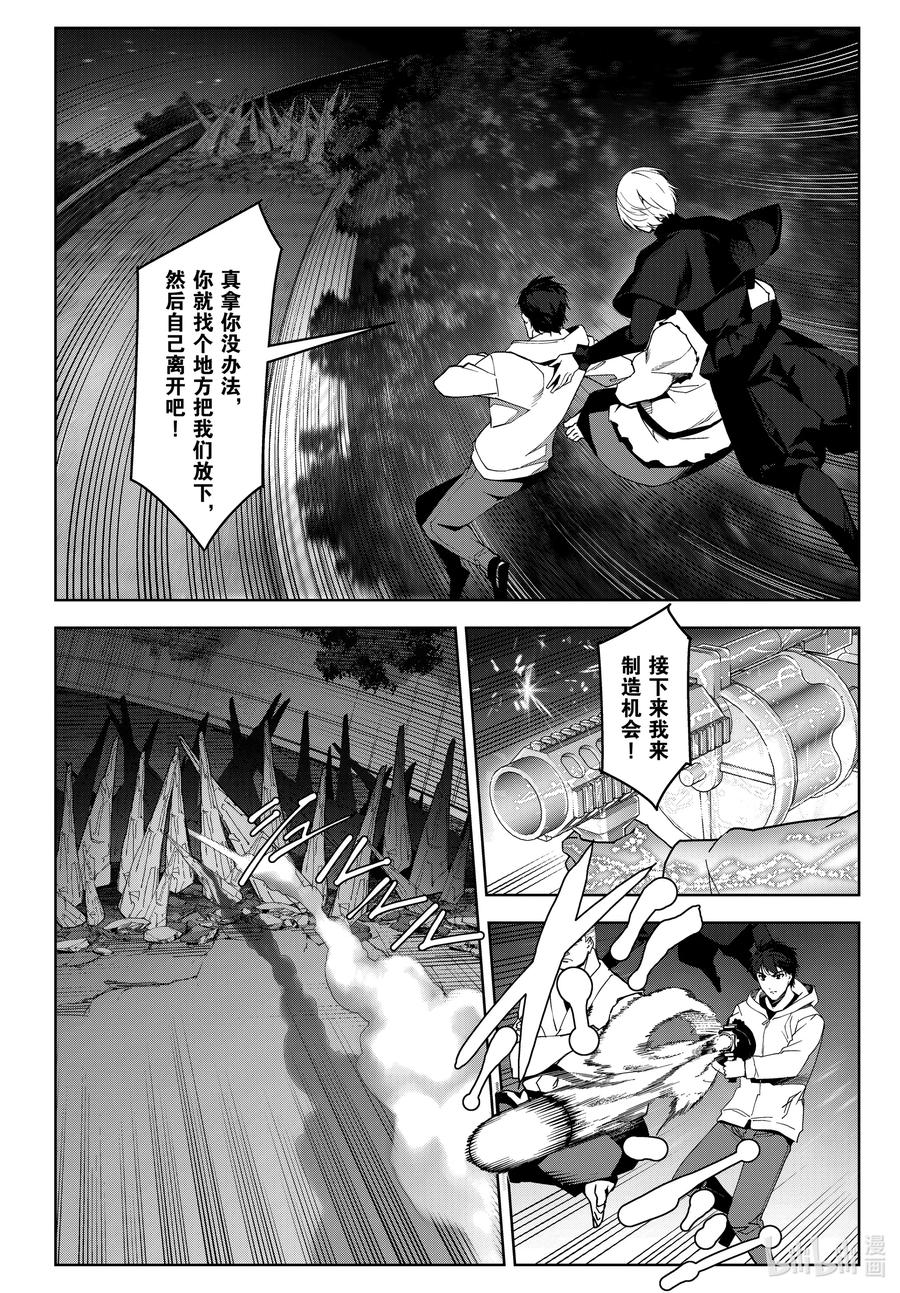 达尔文游戏 92 game 92 第22页