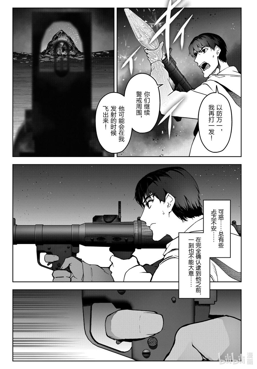 达尔文游戏 92 game 92 第35页