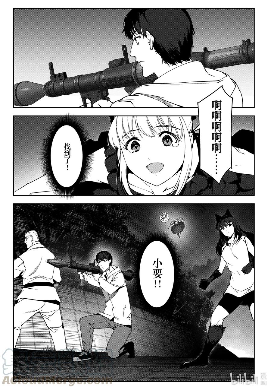 达尔文游戏 92 game 92 第33页