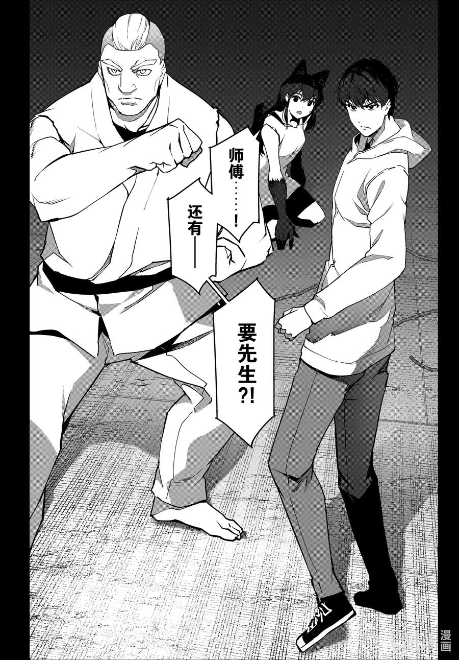 达尔文游戏 92 game 92 第24页
