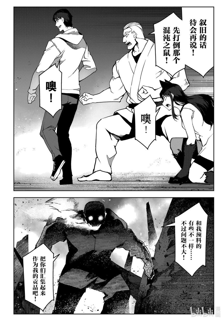 达尔文游戏 92 game 92 第26页
