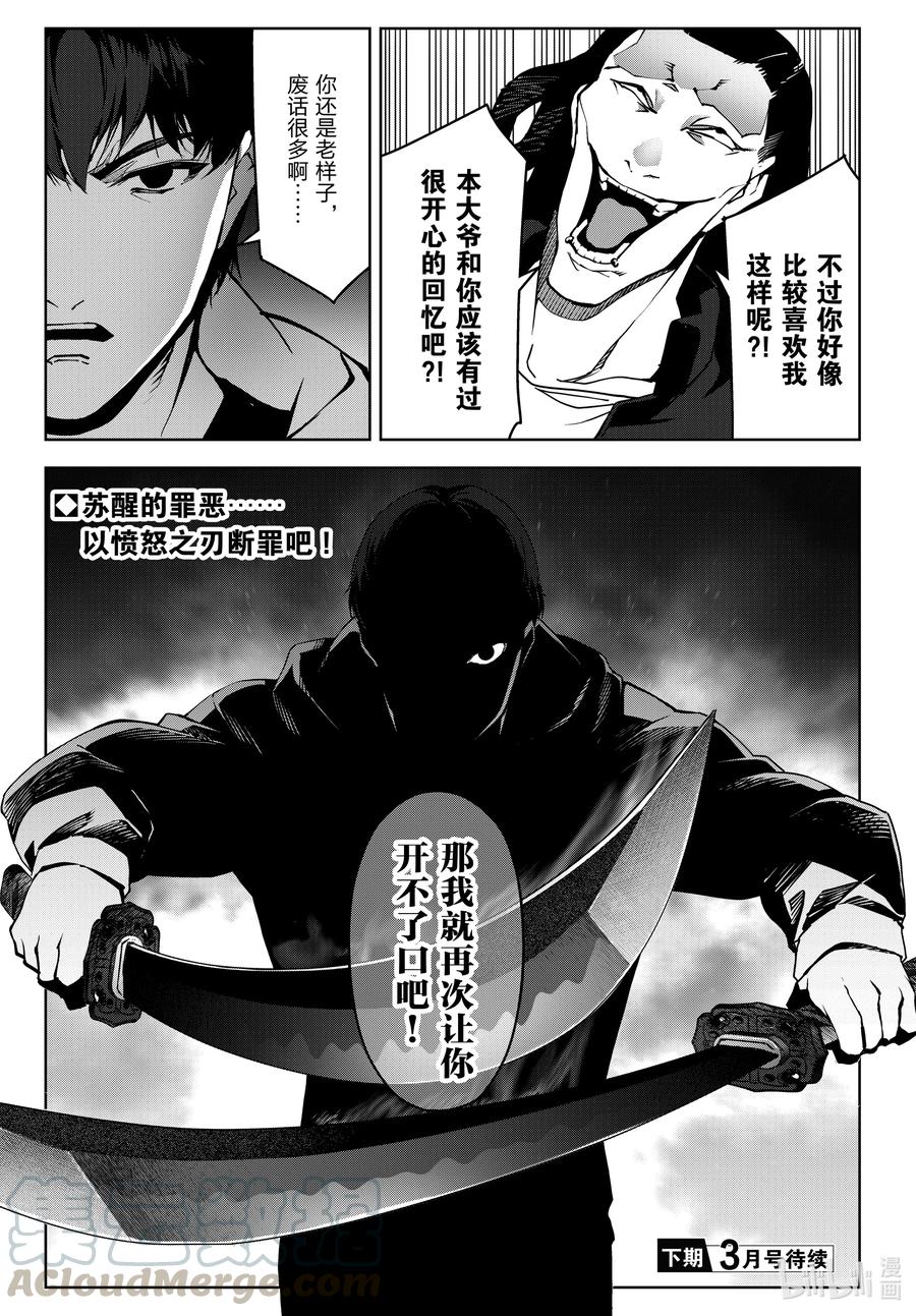达尔文游戏 92 game 92 第45页