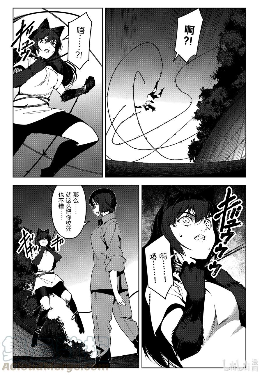 达尔文游戏 92 game 92 第13页