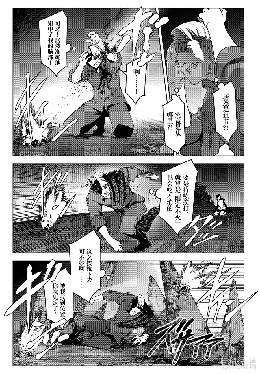 达尔文游戏 92 game 92 第19页